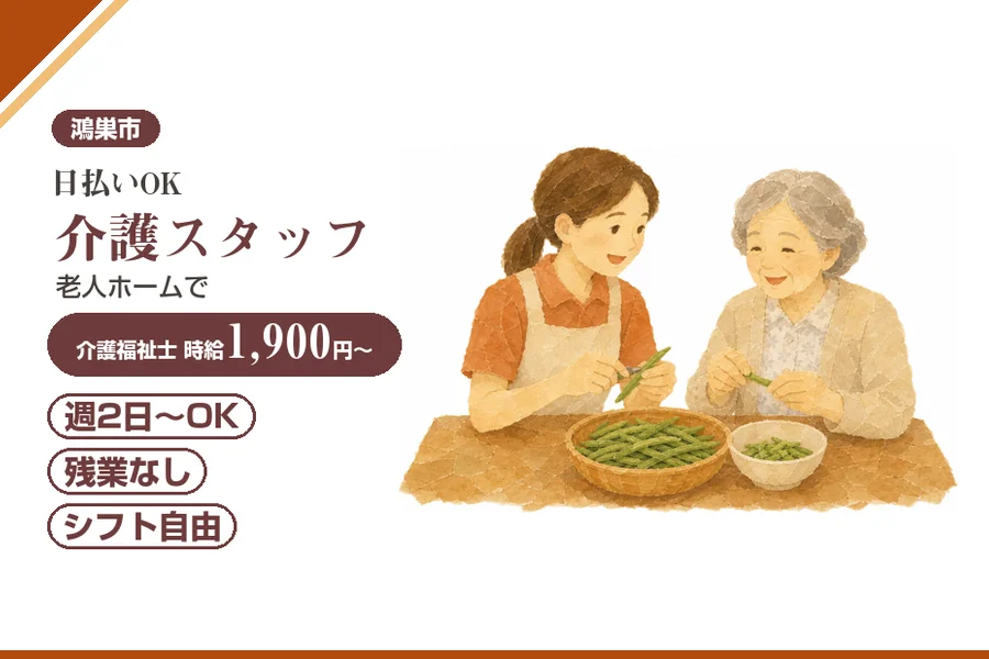 アルバイトイメージ画像