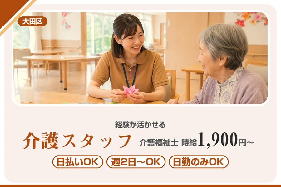 アルバイトイメージ画像
