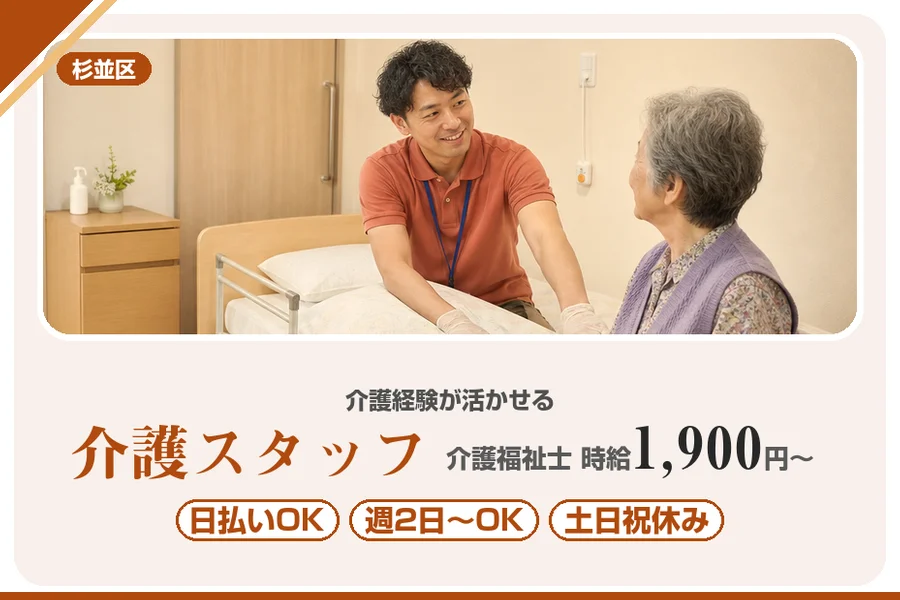 アルバイトイメージ画像
