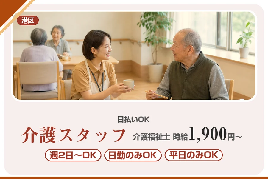 アルバイトイメージ画像