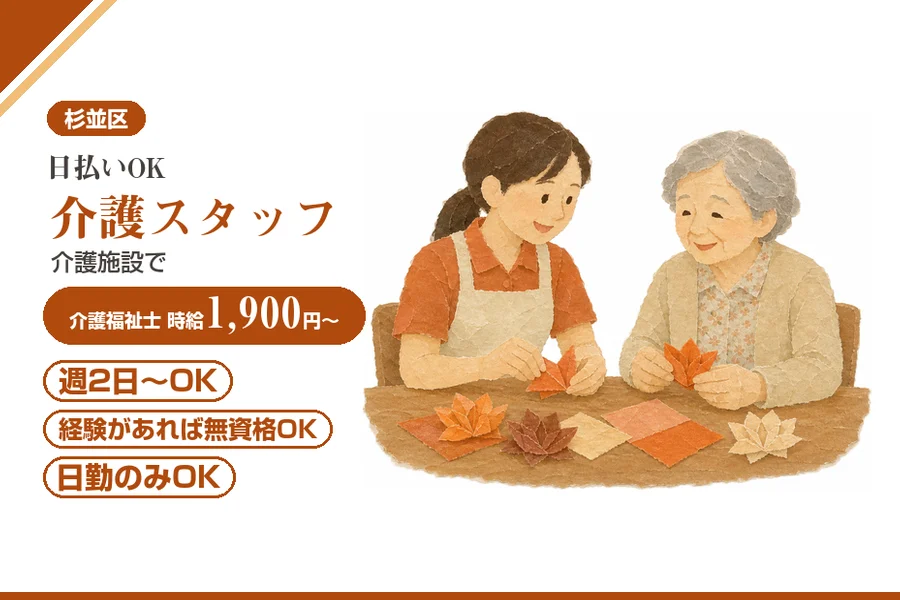 アルバイトイメージ画像