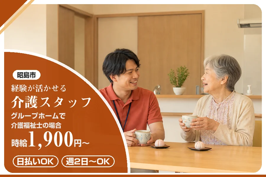 アルバイトイメージ画像