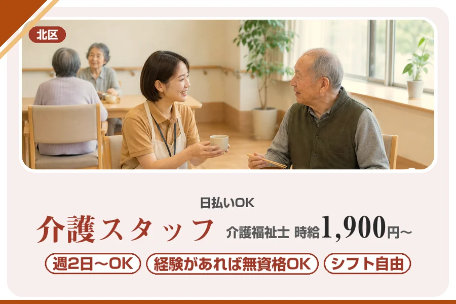 アルバイトイメージ画像