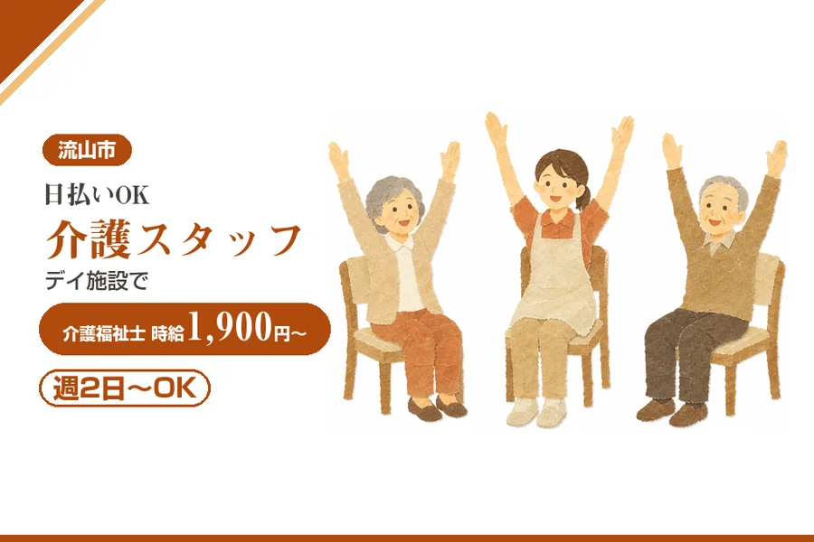 アルバイトイメージ画像
