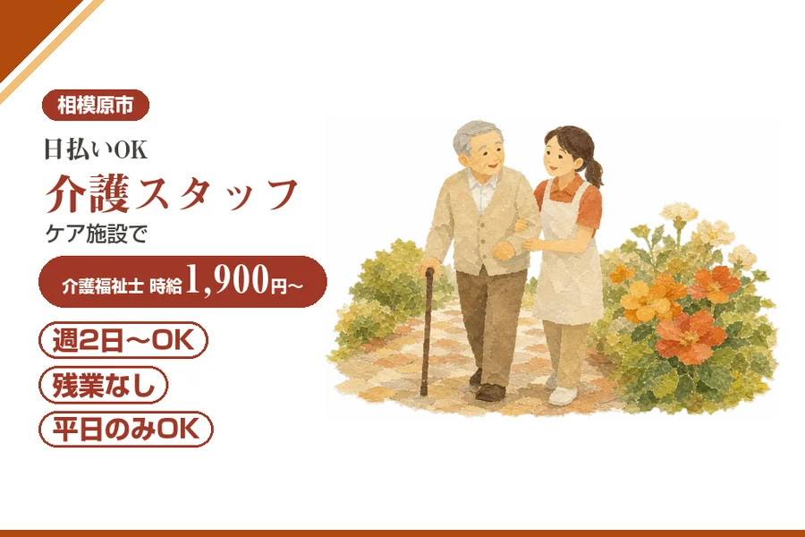 アルバイトイメージ画像