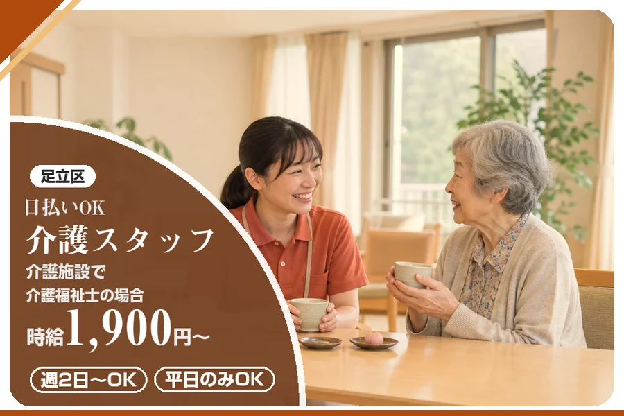 アルバイトイメージ画像