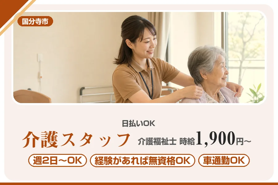 アルバイトイメージ画像