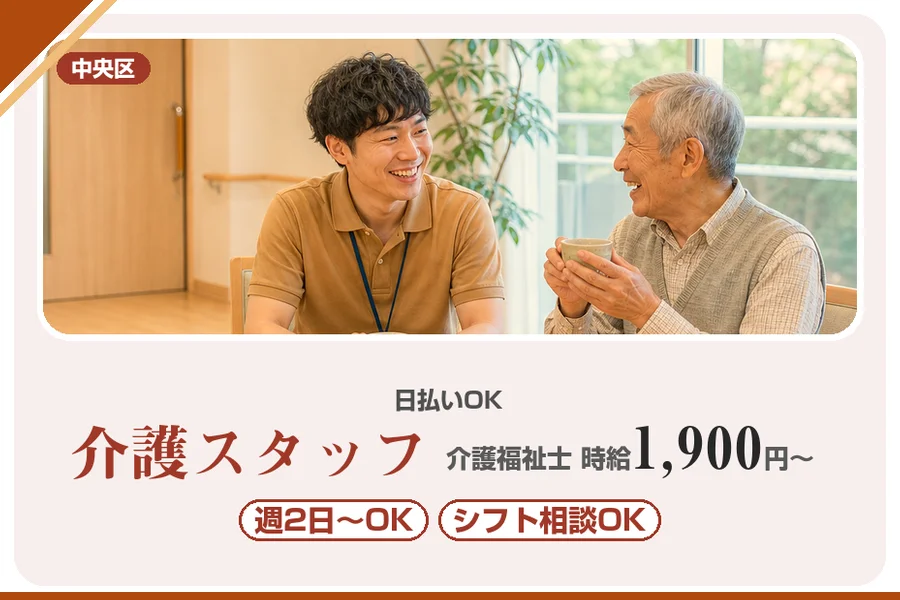 アルバイトイメージ画像