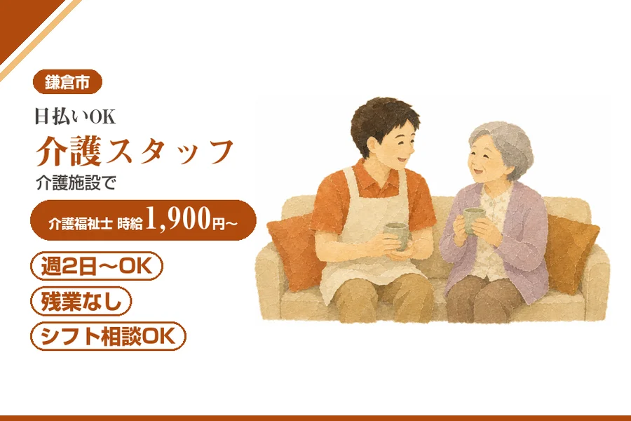 アルバイトイメージ画像