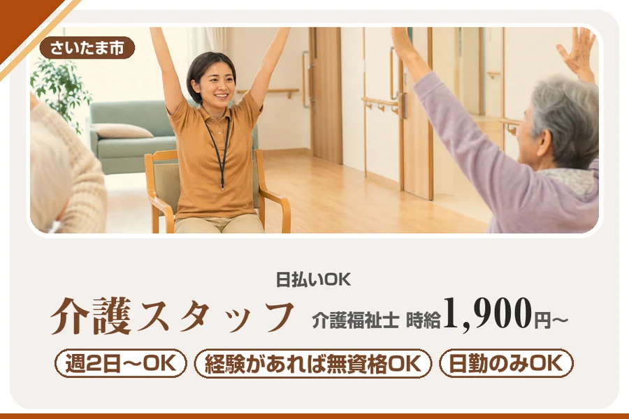 アルバイトイメージ画像