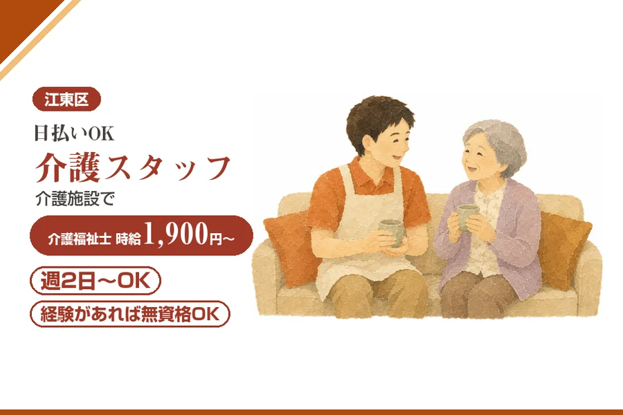 アルバイトイメージ画像