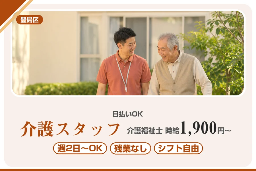 アルバイトイメージ画像