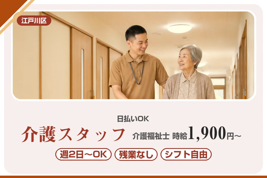 アルバイトイメージ画像