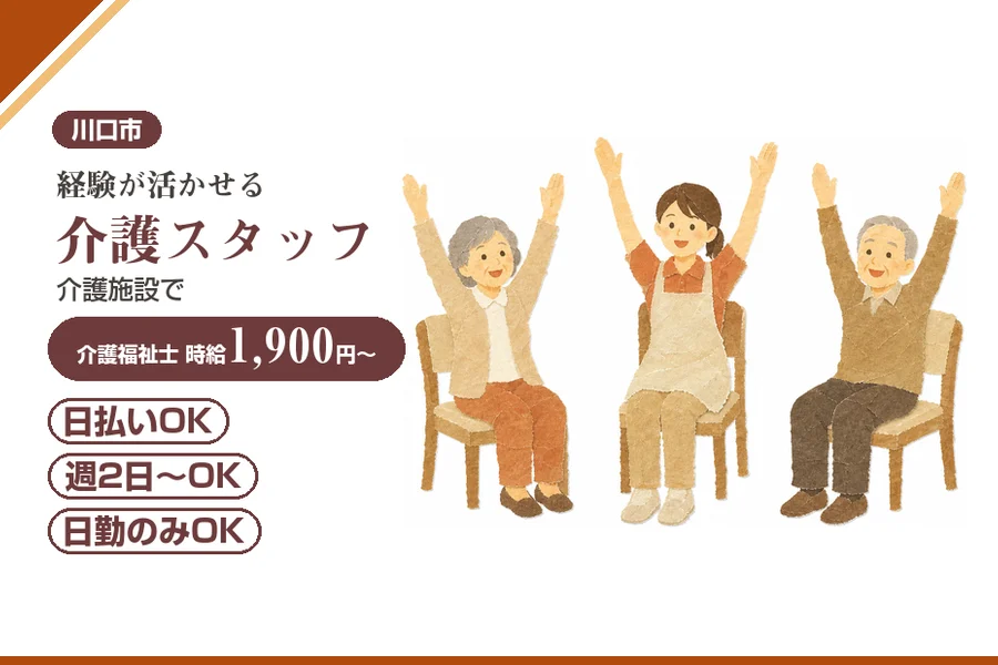 アルバイトイメージ画像