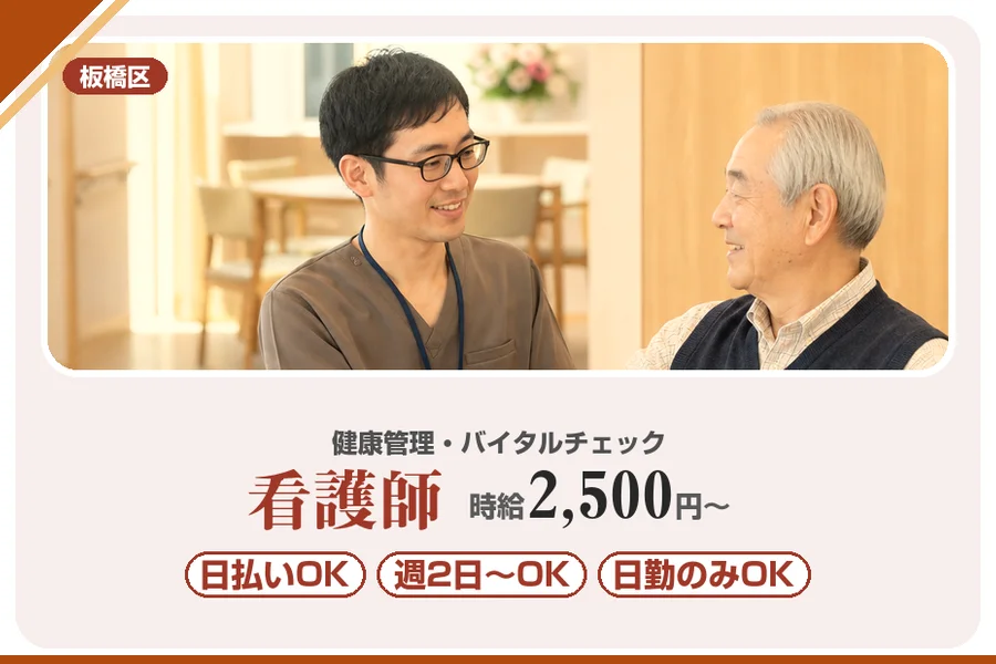 アルバイトイメージ画像