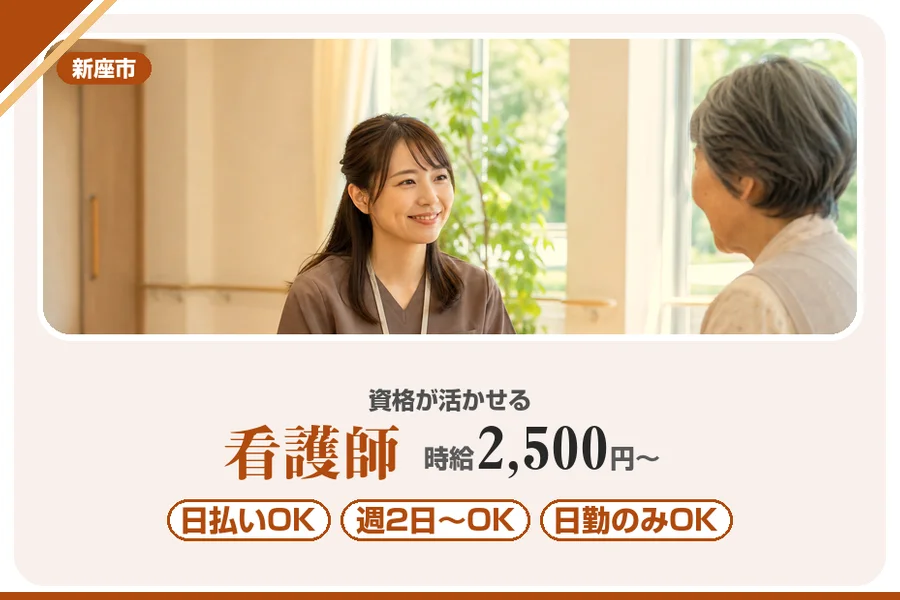 アルバイトイメージ画像
