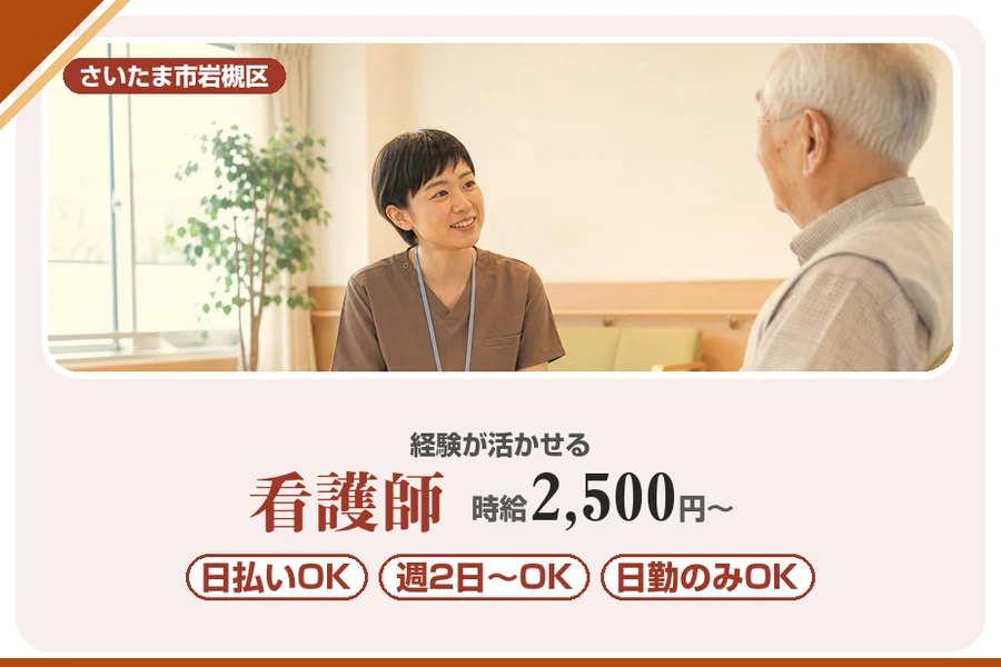アルバイトイメージ画像