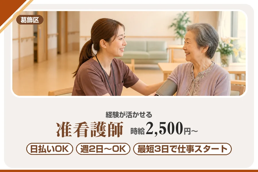 アルバイトイメージ画像