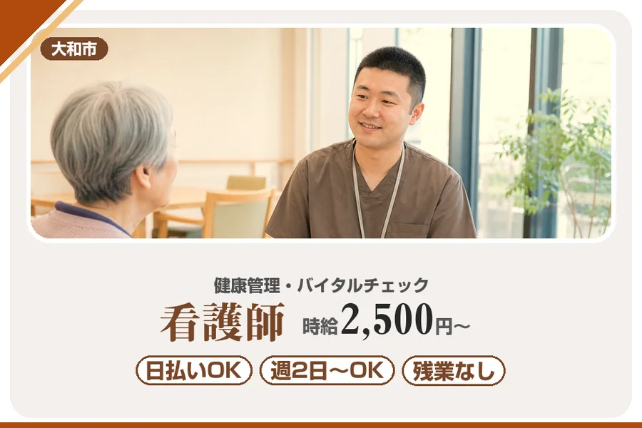 アルバイトイメージ画像