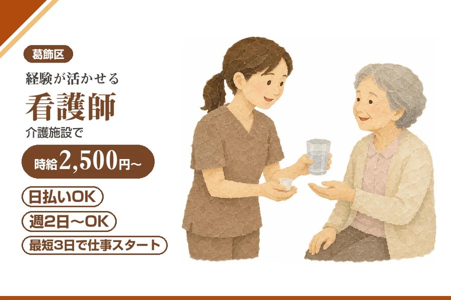 アルバイトイメージ画像