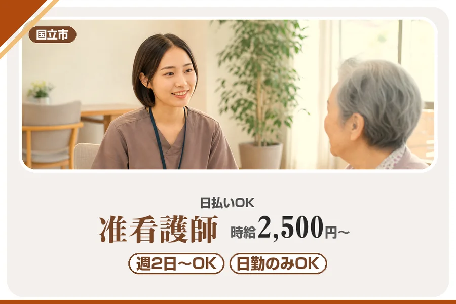 アルバイトイメージ画像