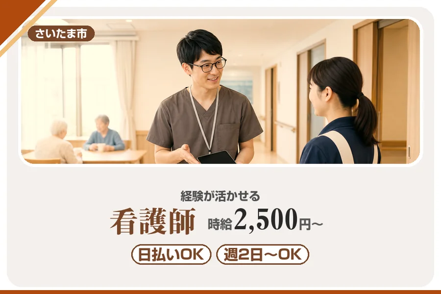 アルバイトイメージ画像