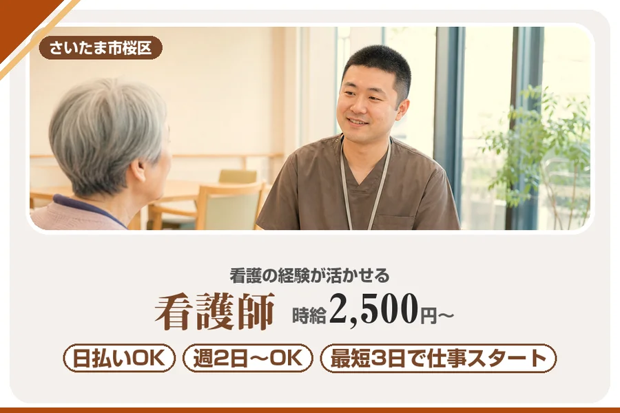 アルバイトイメージ画像
