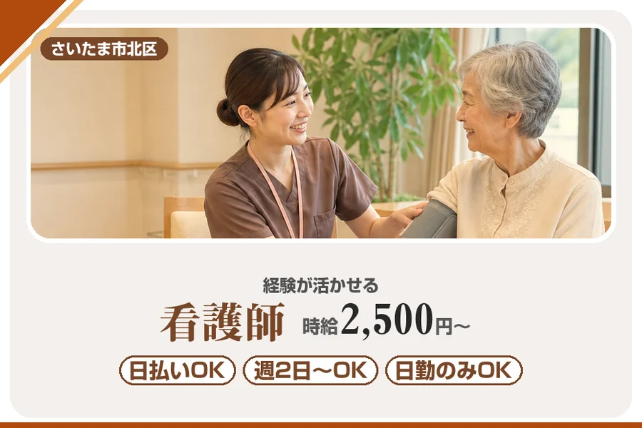 アルバイトイメージ画像