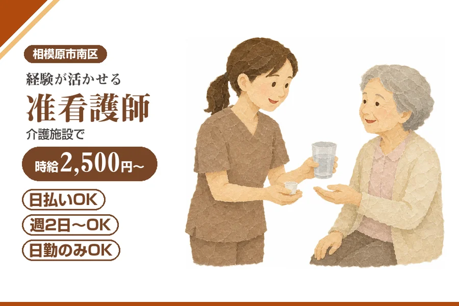 アルバイトイメージ画像