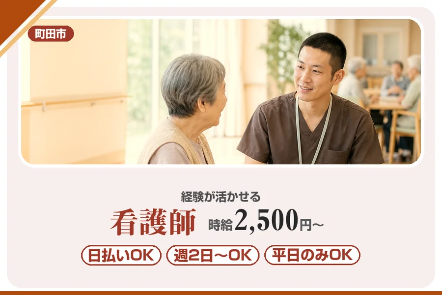 アルバイトイメージ画像