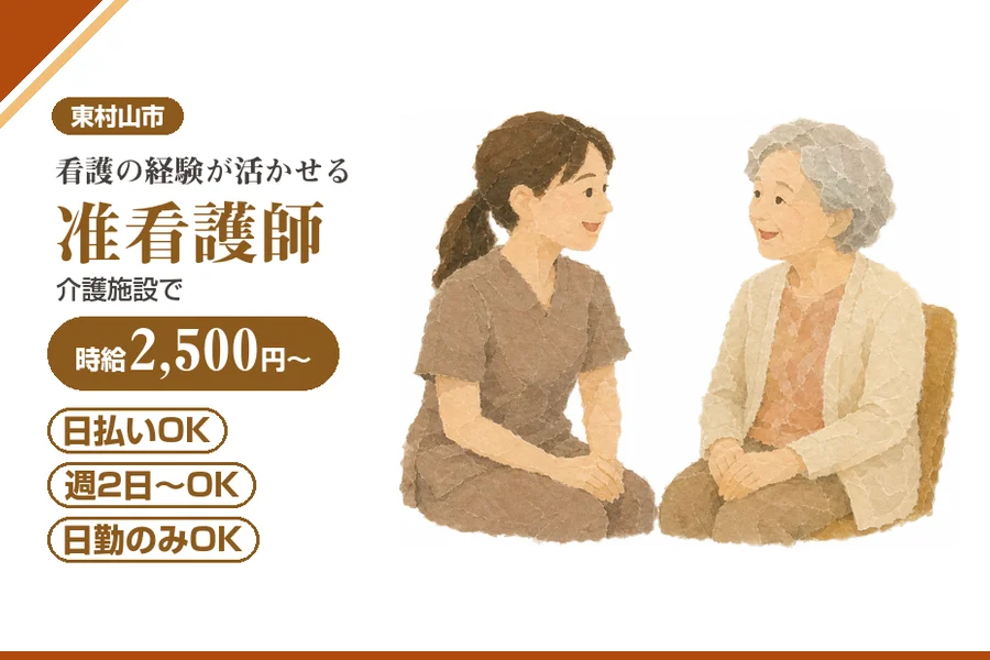 アルバイトイメージ画像