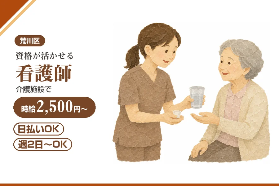 アルバイトイメージ画像