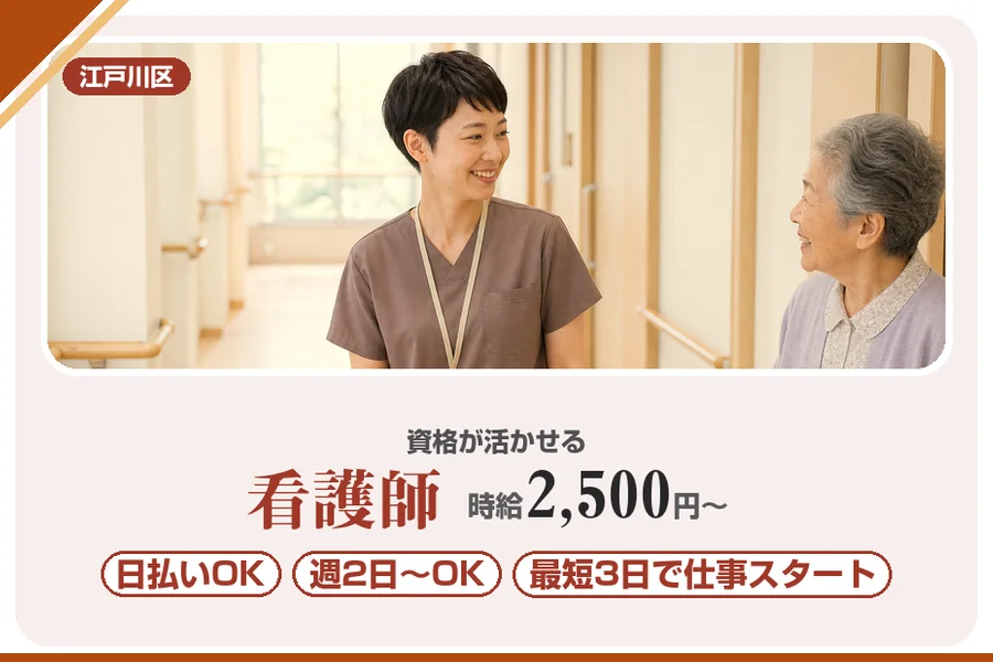 アルバイトイメージ画像