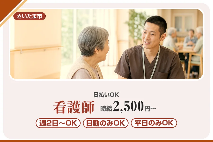 アルバイトイメージ画像