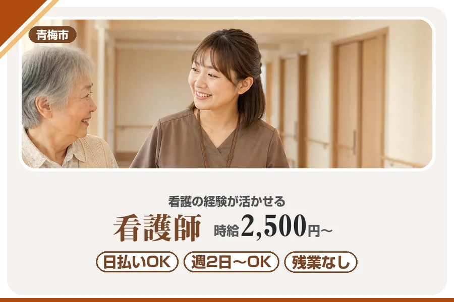 アルバイトイメージ画像