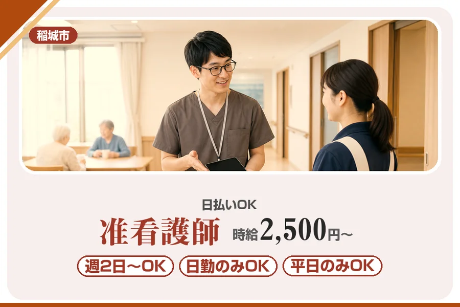 アルバイトイメージ画像