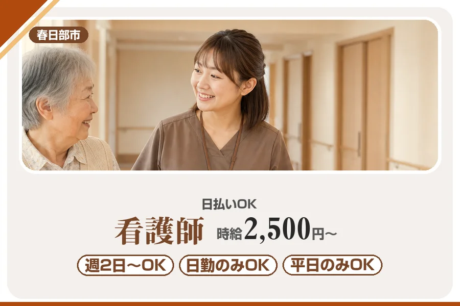 アルバイトイメージ画像