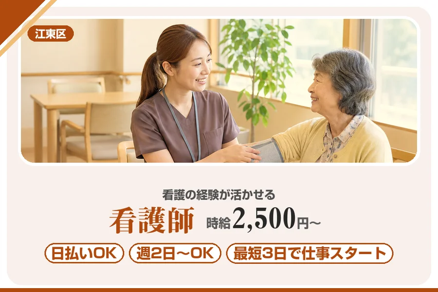 アルバイトイメージ画像
