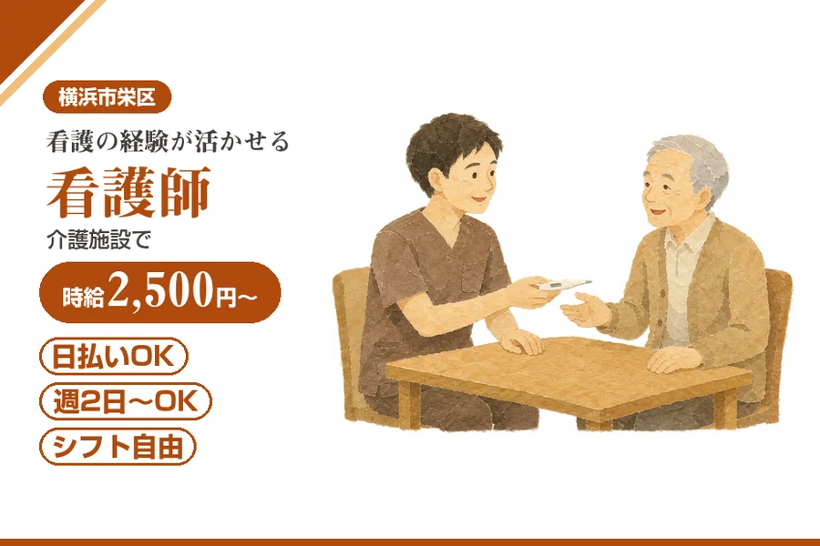アルバイトイメージ画像