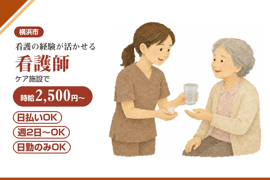 アルバイトイメージ画像