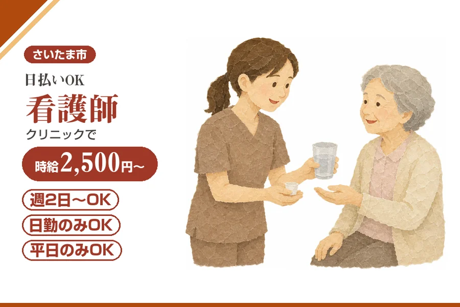 アルバイトイメージ画像