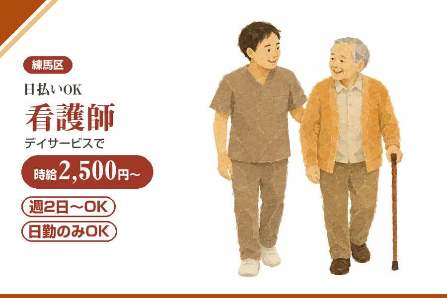 アルバイトイメージ画像