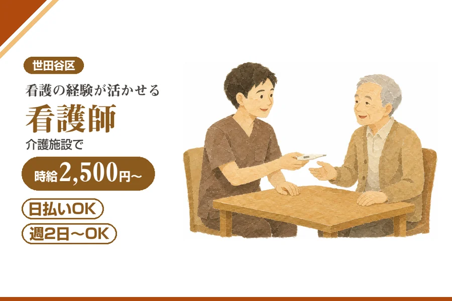 アルバイトイメージ画像