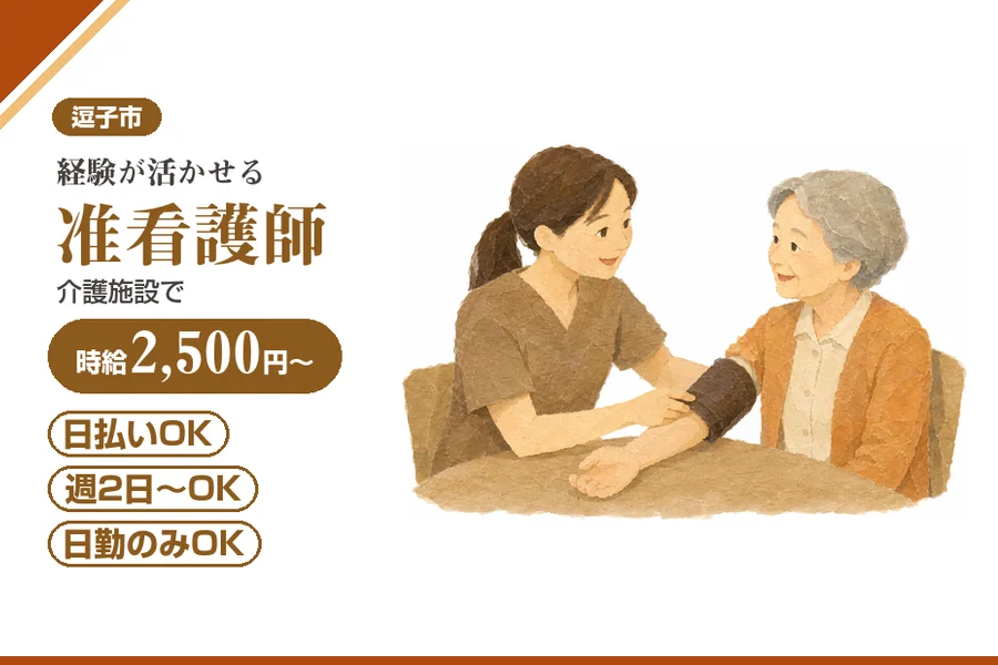 アルバイトイメージ画像
