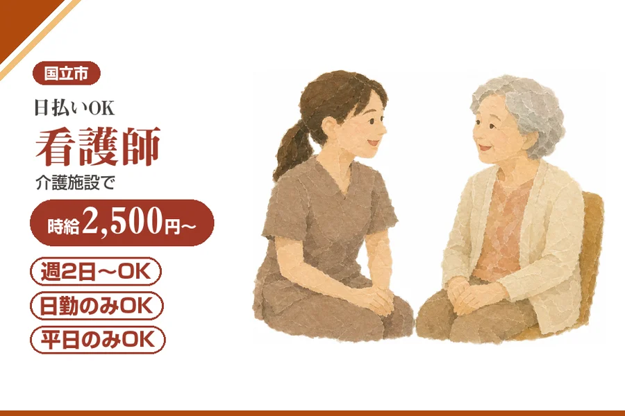 アルバイトイメージ画像