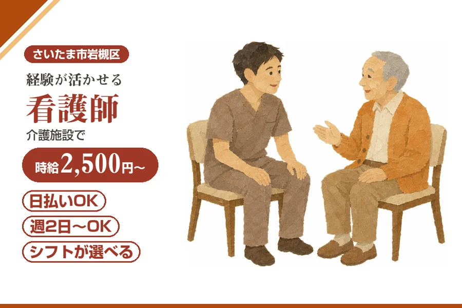 アルバイトイメージ画像