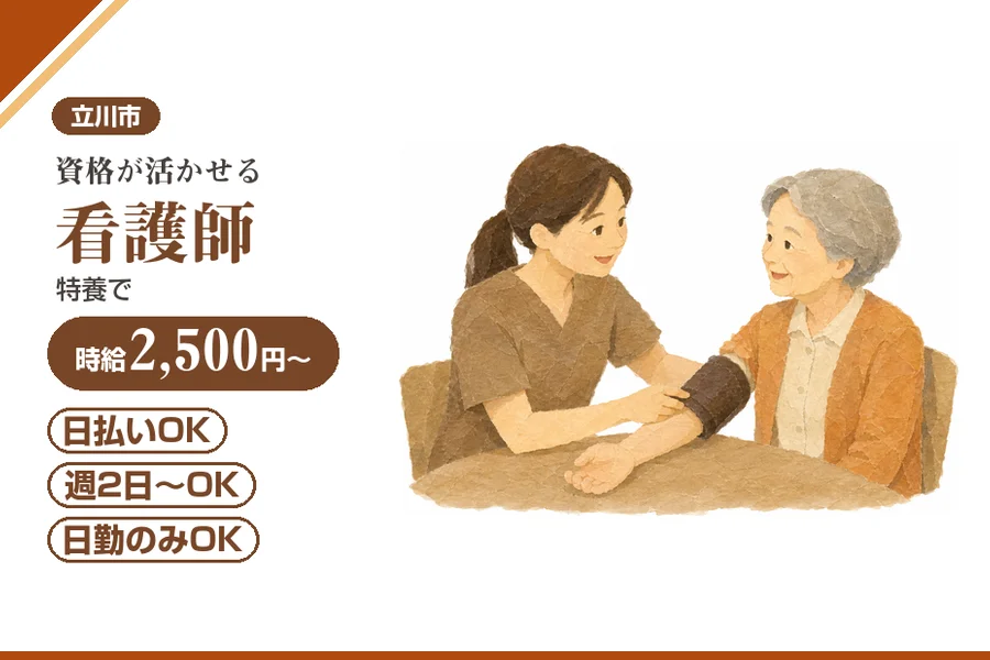 アルバイトイメージ画像