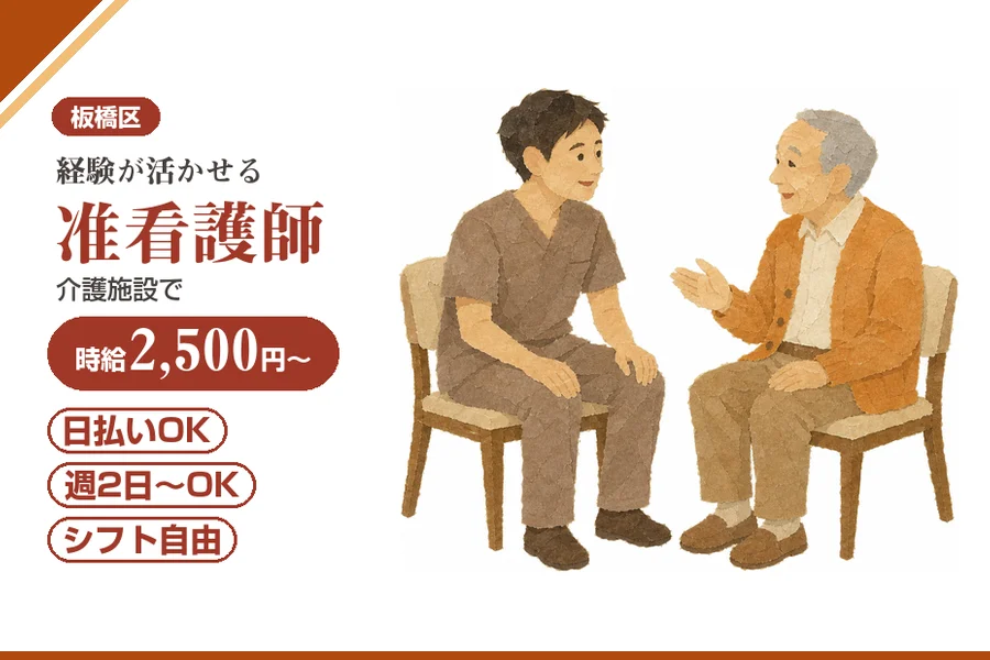 アルバイトイメージ画像