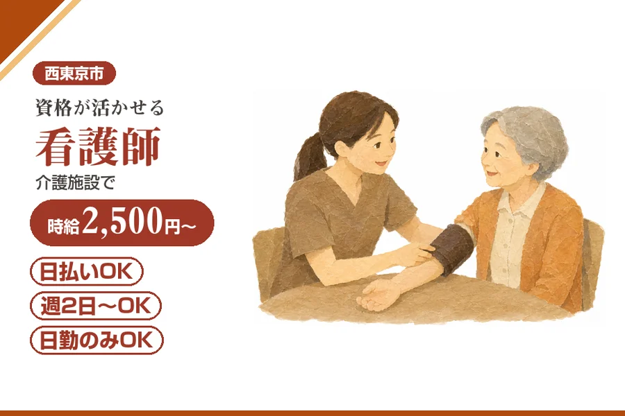 アルバイトイメージ画像