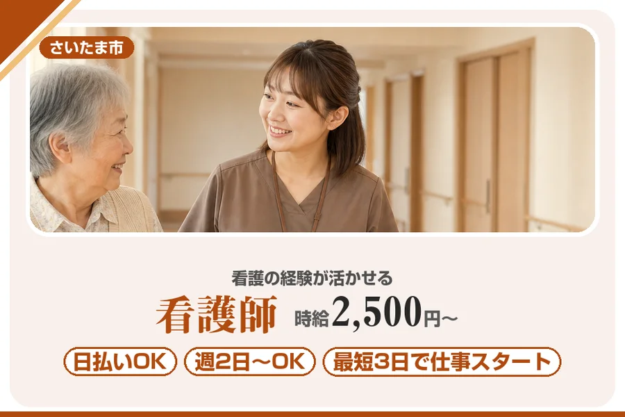 アルバイトイメージ画像